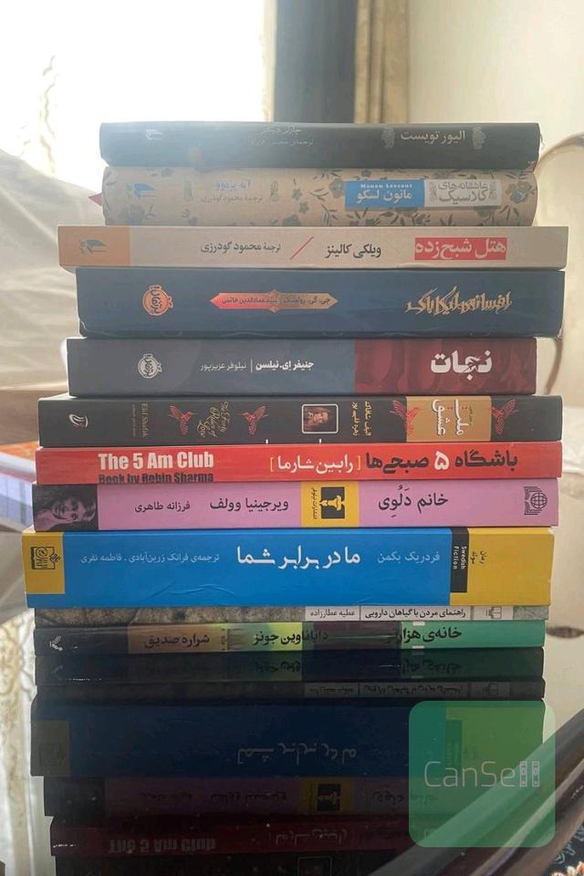تعدادی کتاب