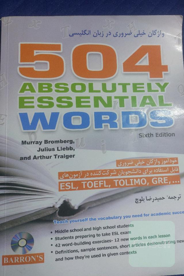 504 واژگان خیلی ضروری در زبان انگلیسی