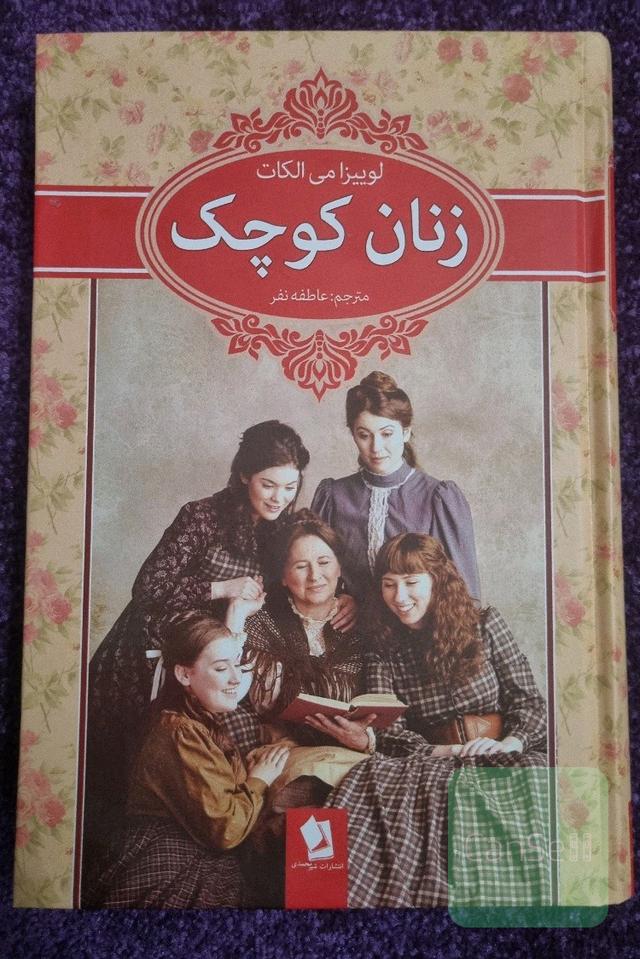 زنان کوچک