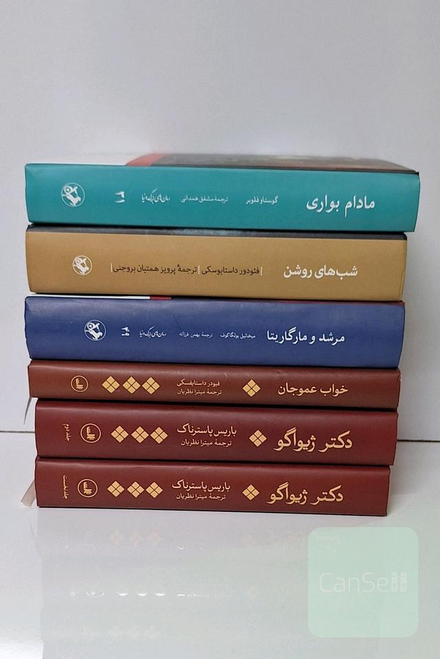 رمان