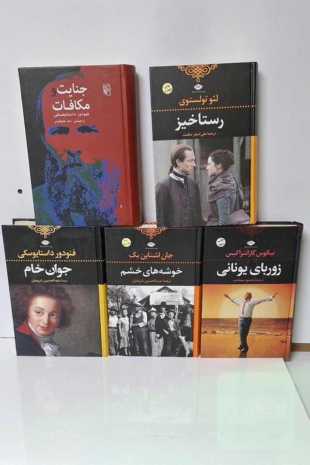 رمان مختلف