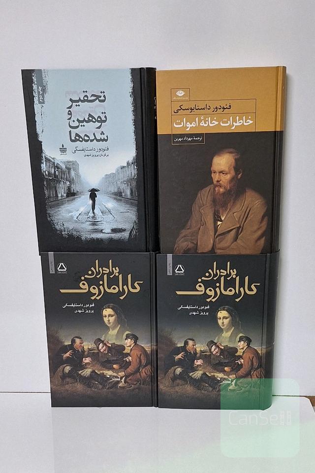 رمان مختلف