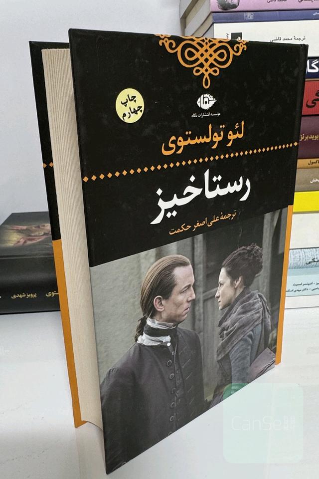 کتاب رمان