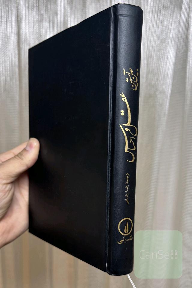 عقل و احساس