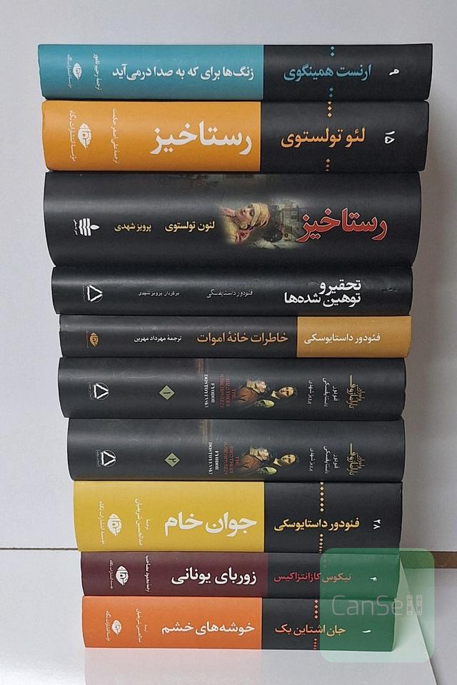 رمان