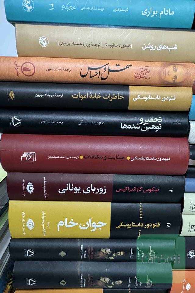 رمان مختلف