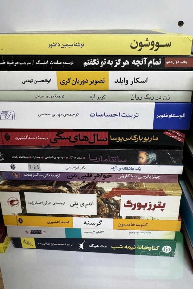 رمان مختلف