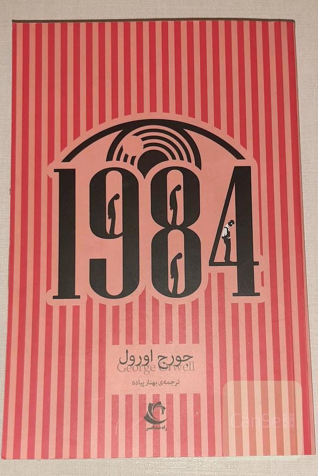 1984