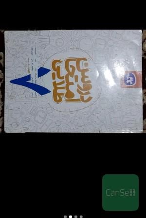 دروس امتحان طلایی هفتم