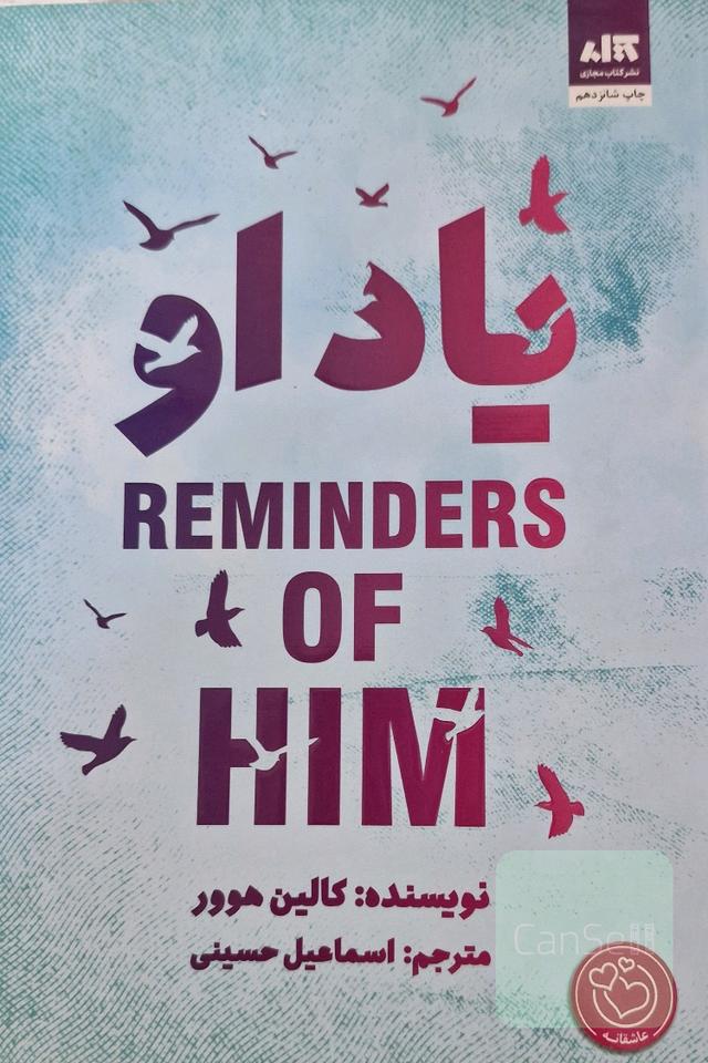 یاداو