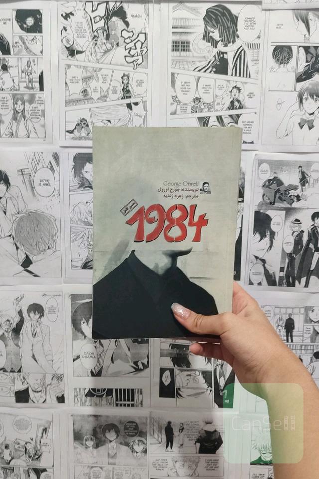 1984