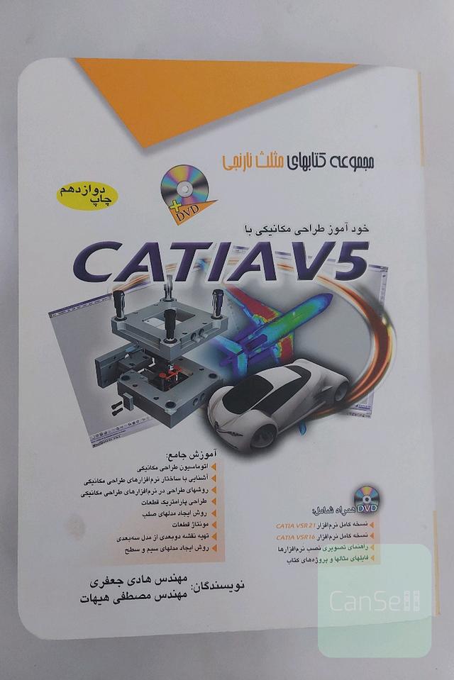 CATIA V5