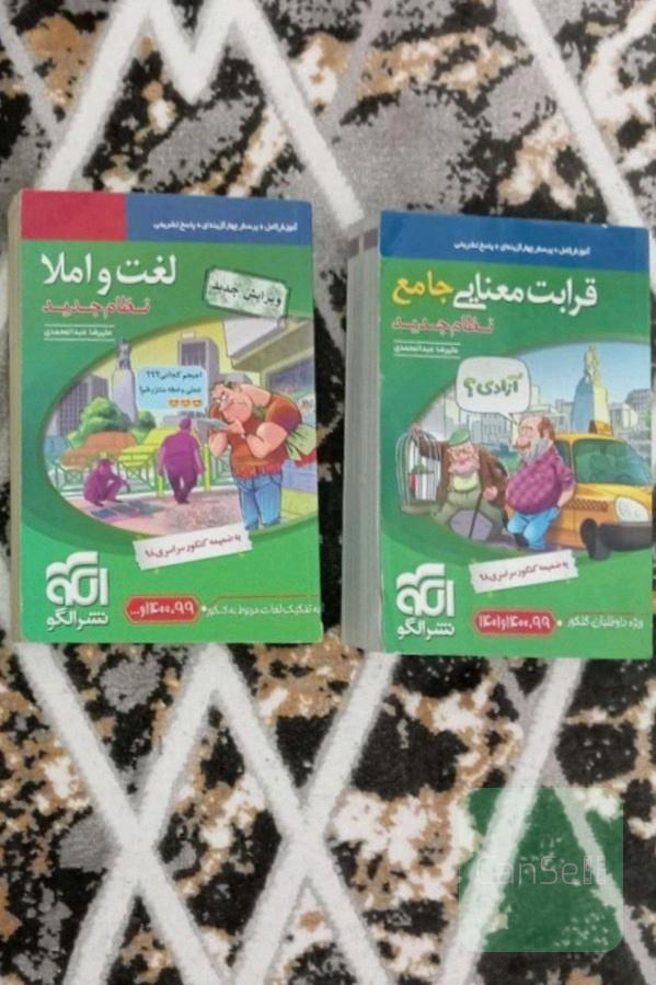کتاب کار درسی 