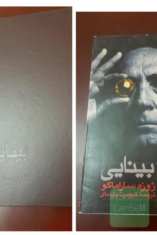بینایی