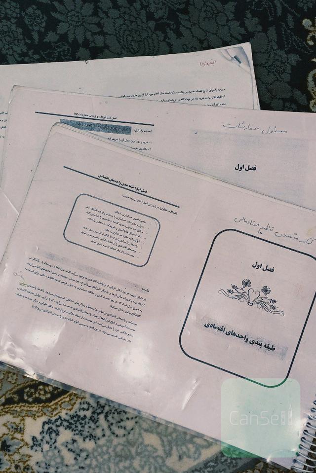جزوه های چاپی انبارداری و مسئول سفارشات و کمک متصدی تنظیم اسناد مالی 