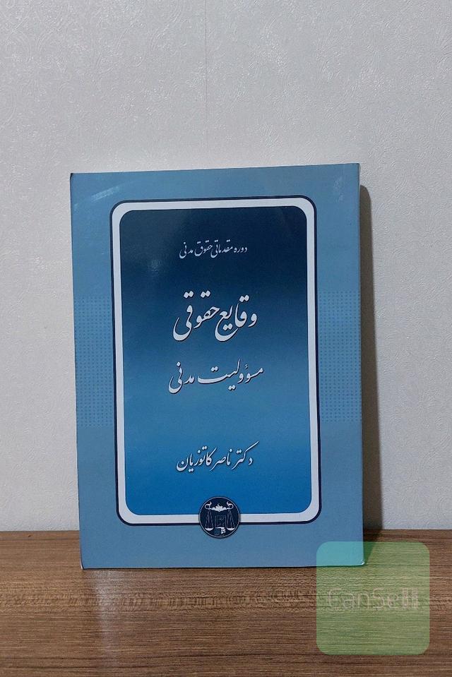 وقایع حقوقی مدنی 4