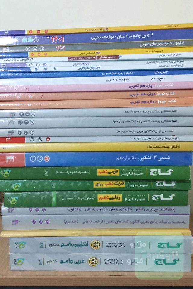کمک درسی