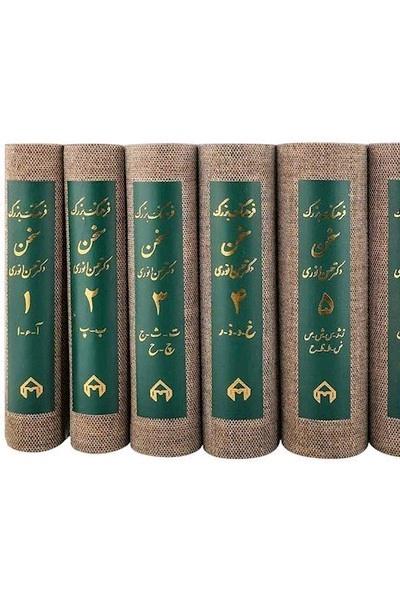 فرهنگ بزرگ سخن 