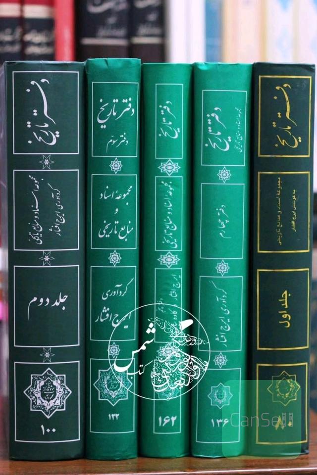 دفتر تاریخ