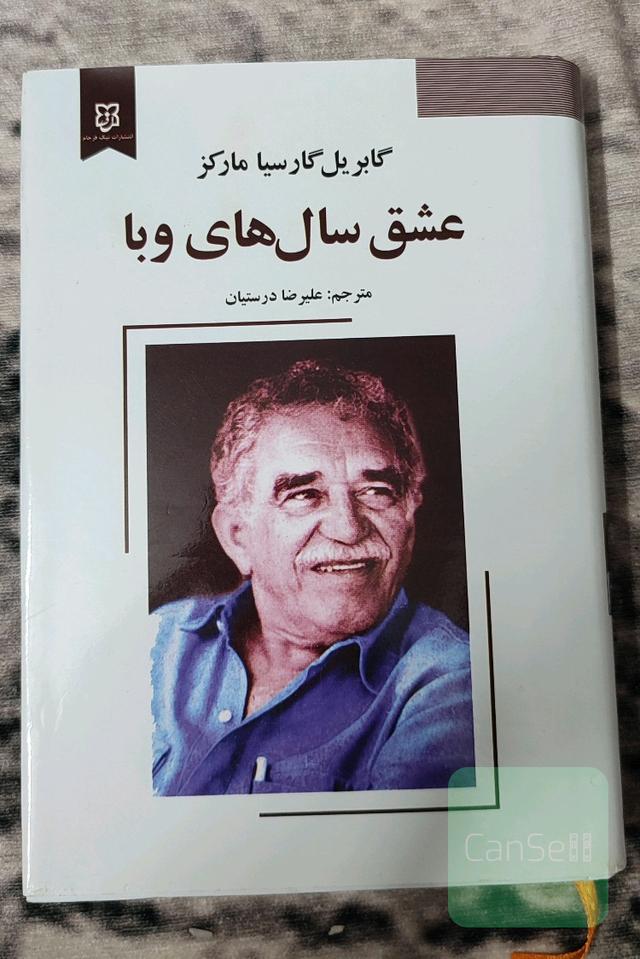 عشق سال‌های وبا