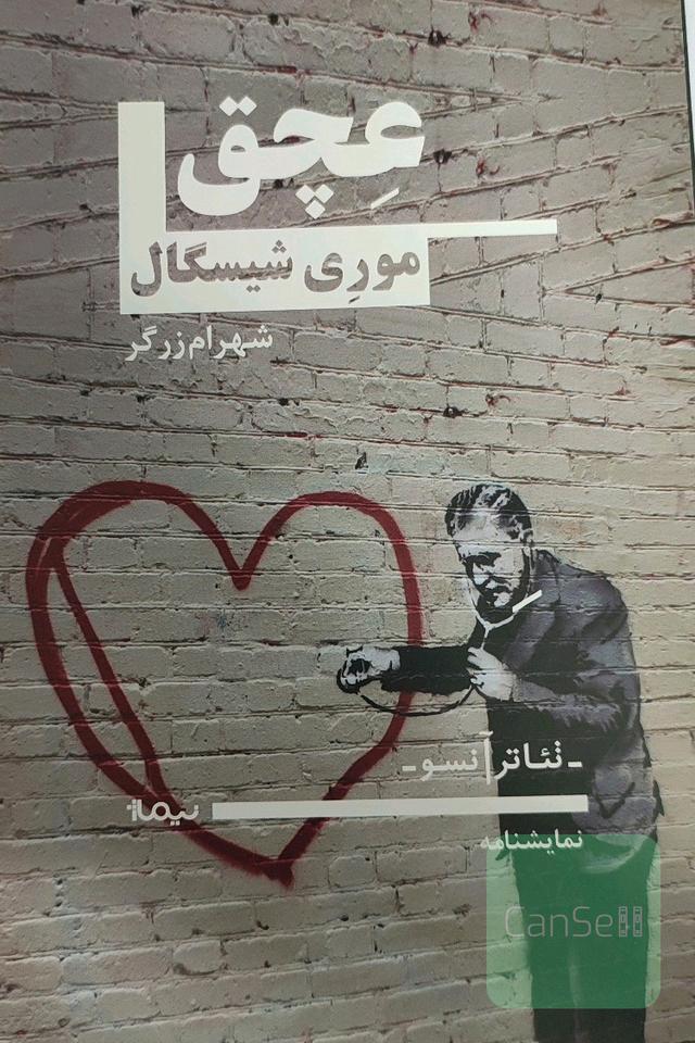 عچق