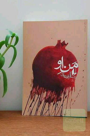 من او