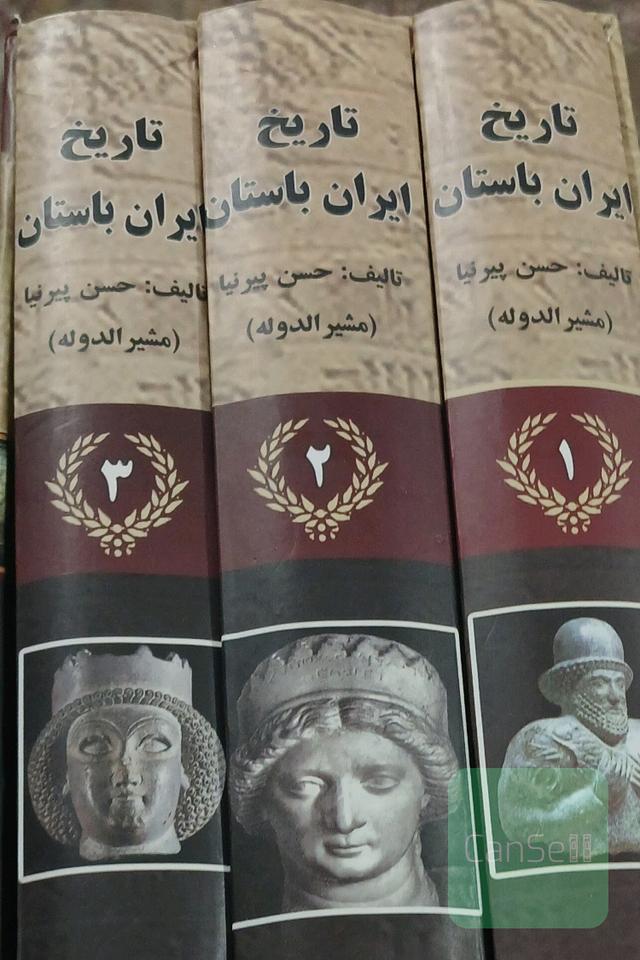 تاریخ ایران باستان