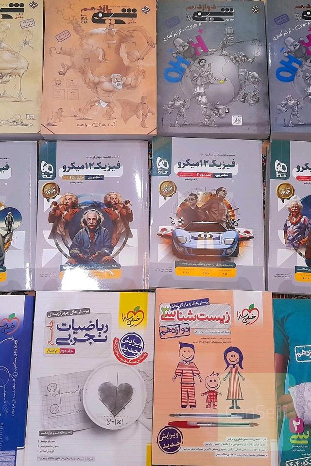 زیست خیلی سبز سه پایه. فیزیک میکرو گاج سه پایه.  ریاضی جامع خیلی سبز. شیمی مبتکران 3 پایه