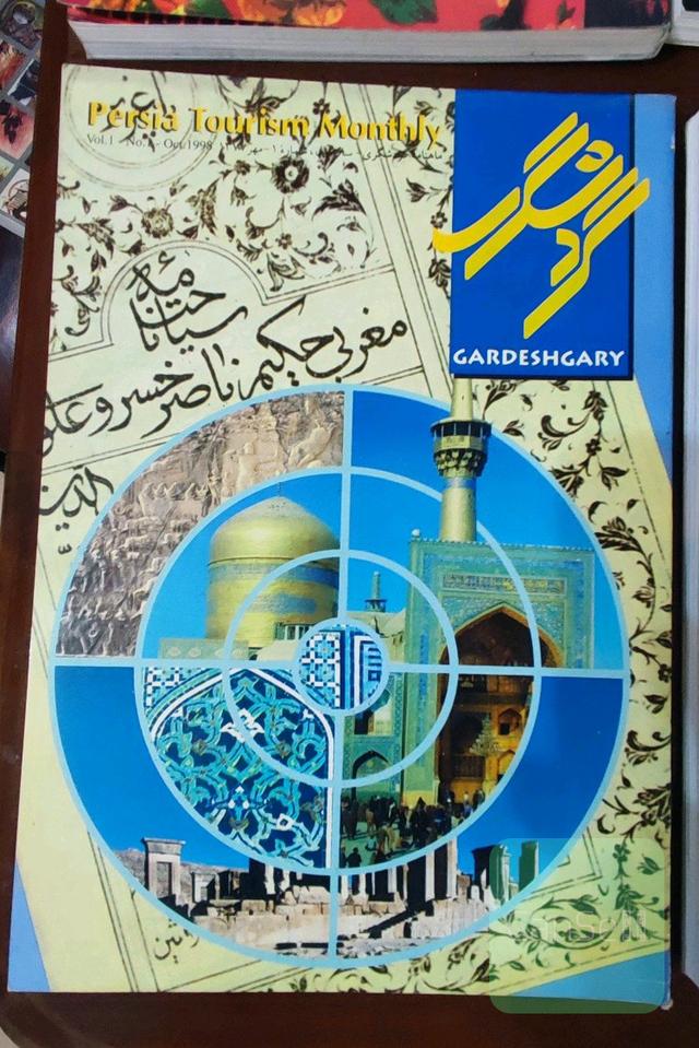 جلد اول مجله گردشگری 