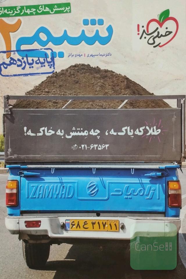 پرسش‌های چهارگزینه‌ای شیمی 2 پایه یازدهم