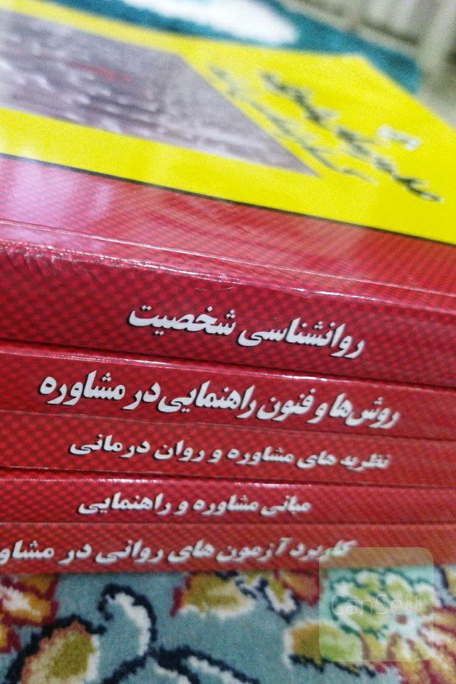 پکیج کتاب های مدرسان شریف کنکور ارشد مشاوره