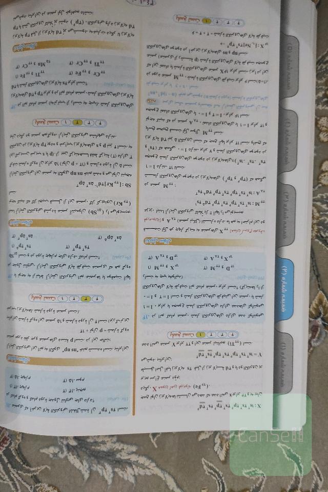 کتاب درسی زیر ذره‌بین شیمی دهم
