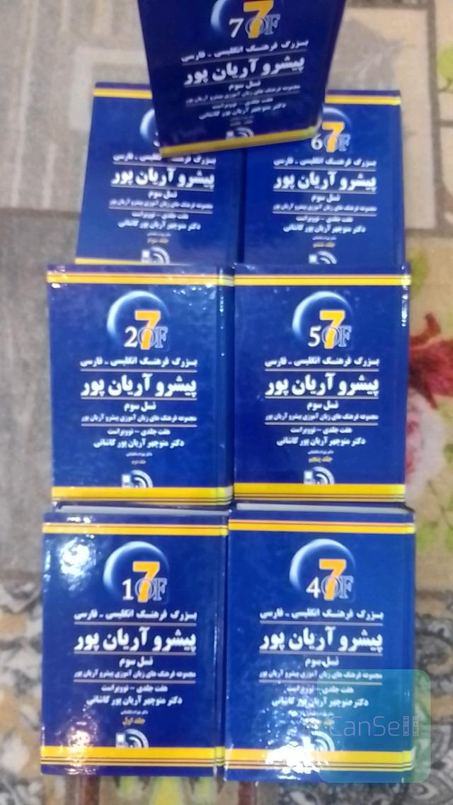 برترین دیکشنری گرامر فارسی به انگلیسی و بالعکس