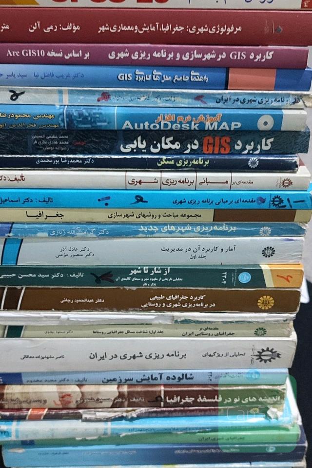 کتب جغرافیای دانشگاه 