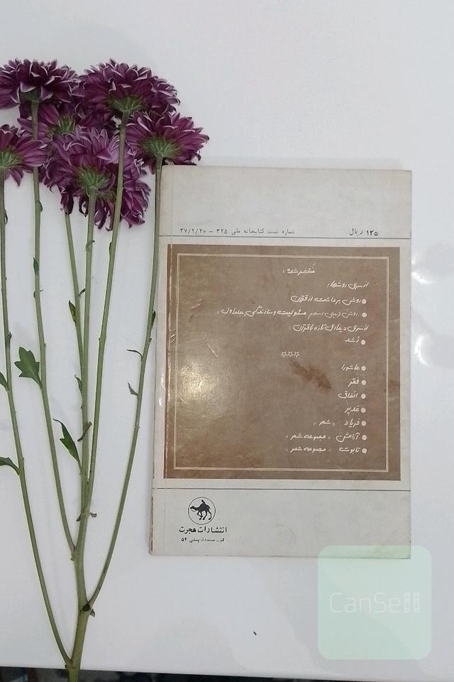 من مطمئنم