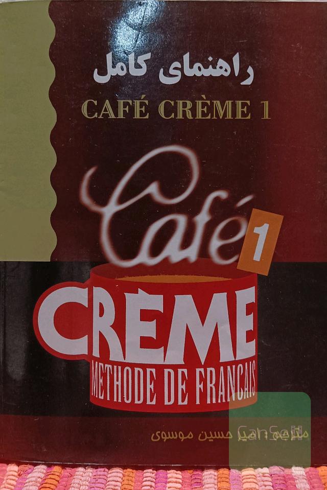 راهنمای کامل cafe creme1 