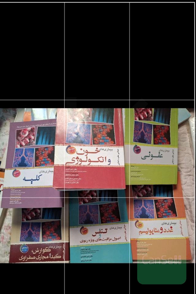 مبانی طب داخلی سسیل
