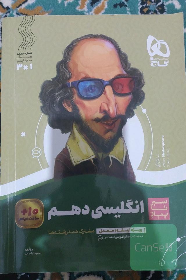 انگلیسی دهم سیر تا پیاز 