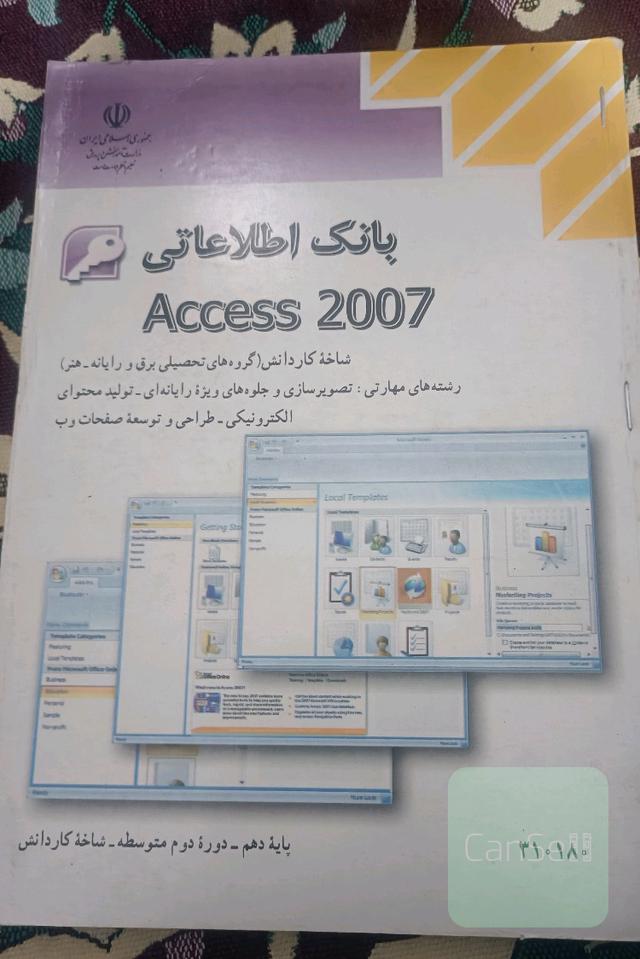 کتاب بانک اطلاعاتی 