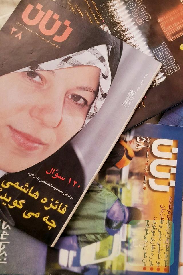 مجله زنان 