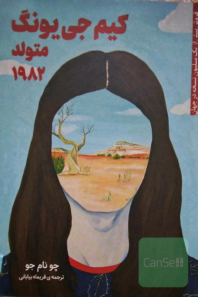 کیم جی یونگ متولد 1982