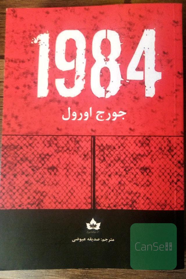 1984