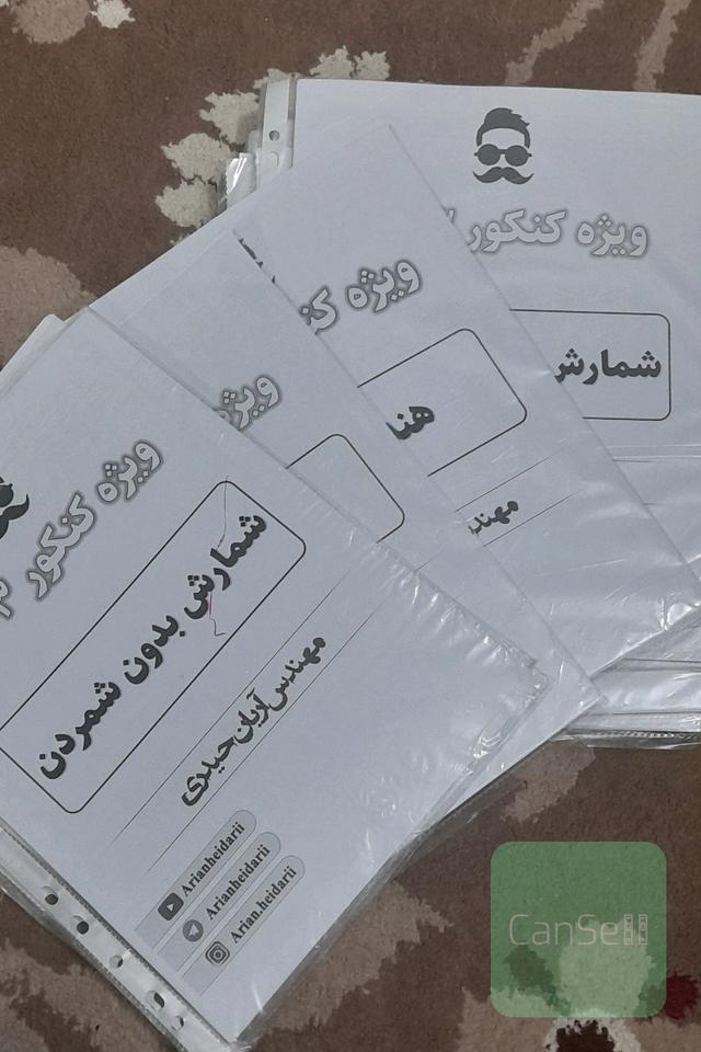 جزوه کاموا تاملند 