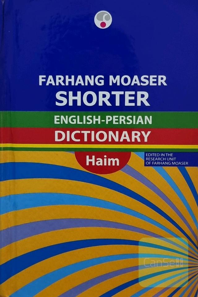 فرهنگ معاصر کوچک انگلیسی_فارسی حییم