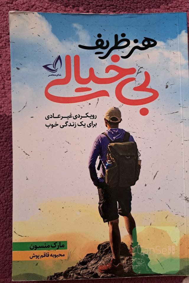 هنرظریف بی خیالی