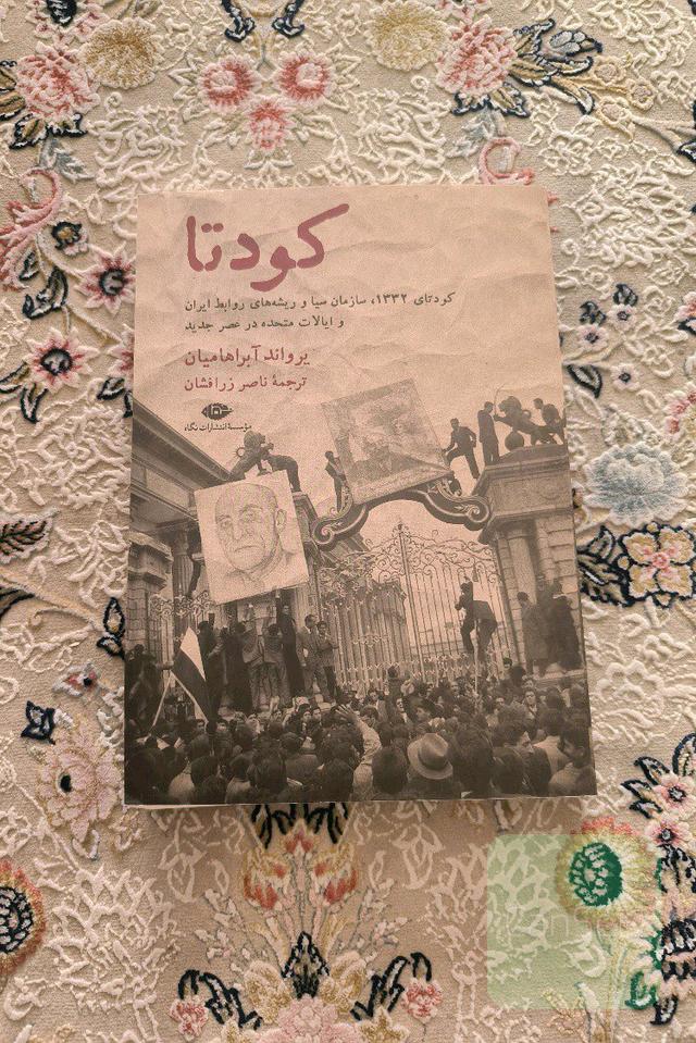 کودتا