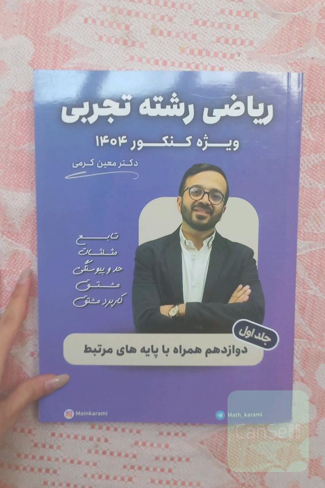 کتاب درسی