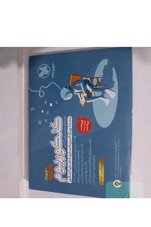 کنکوریوم زبان 