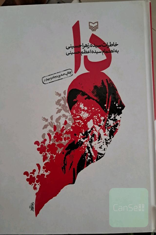 دا