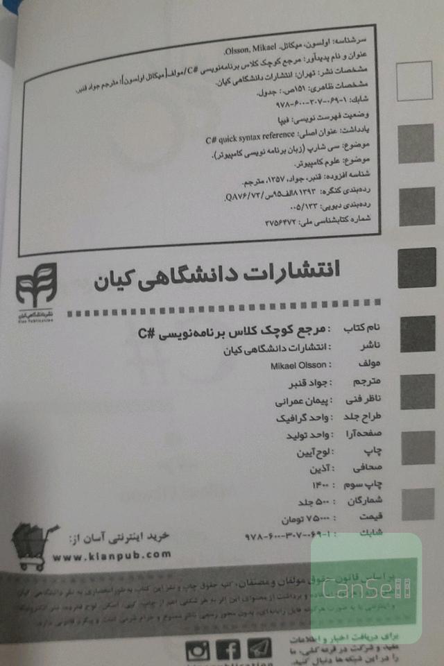 آموزش زبان c#